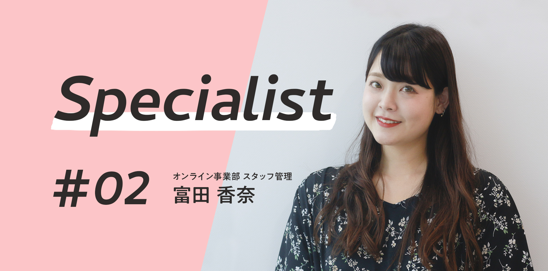 キャリアもママも諦めない！】女性が活躍できる会社創り｜株式会社 