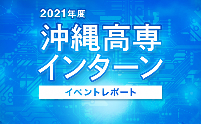 イベント 採用関連 株式会社シーエー アドバンス