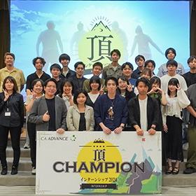 シーエー・アドバンス インターンシップ 過去の様子